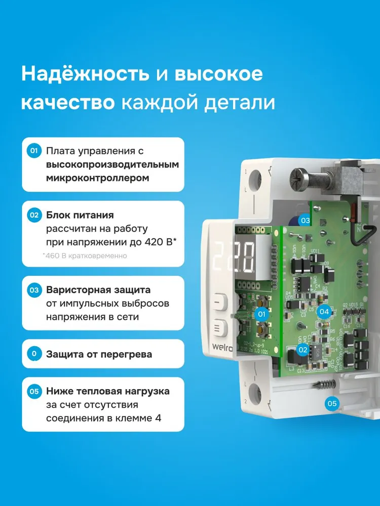 Реле контроля напряжения Welrok D2-32 RED, 32А, однофазное, двухмодульное с красной индикацией., вариант, фото 4