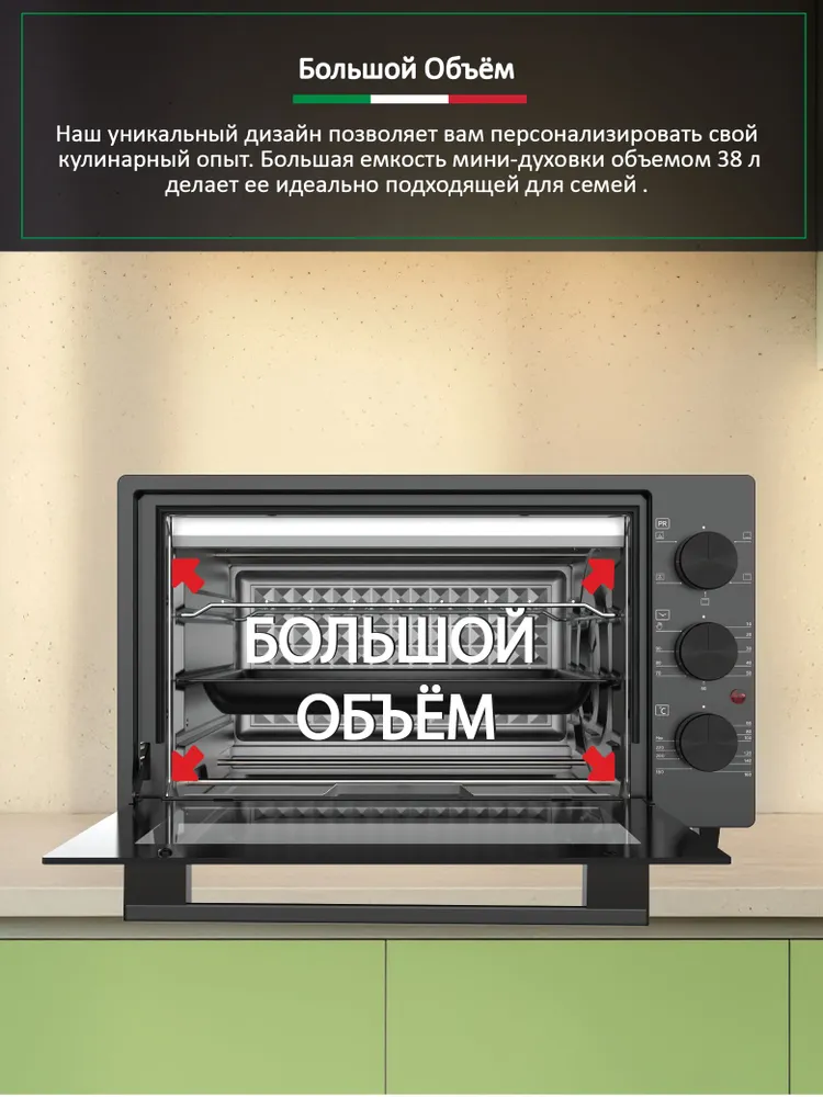 Духовка настольная Ardo 5 режимов, конвекция, аэрогриль, дегидратор, сушка для овощей и фруктов,турбовентилятор 38 л, 2 противня + хромированная решетка, механический таймер, 38 л, фото 4