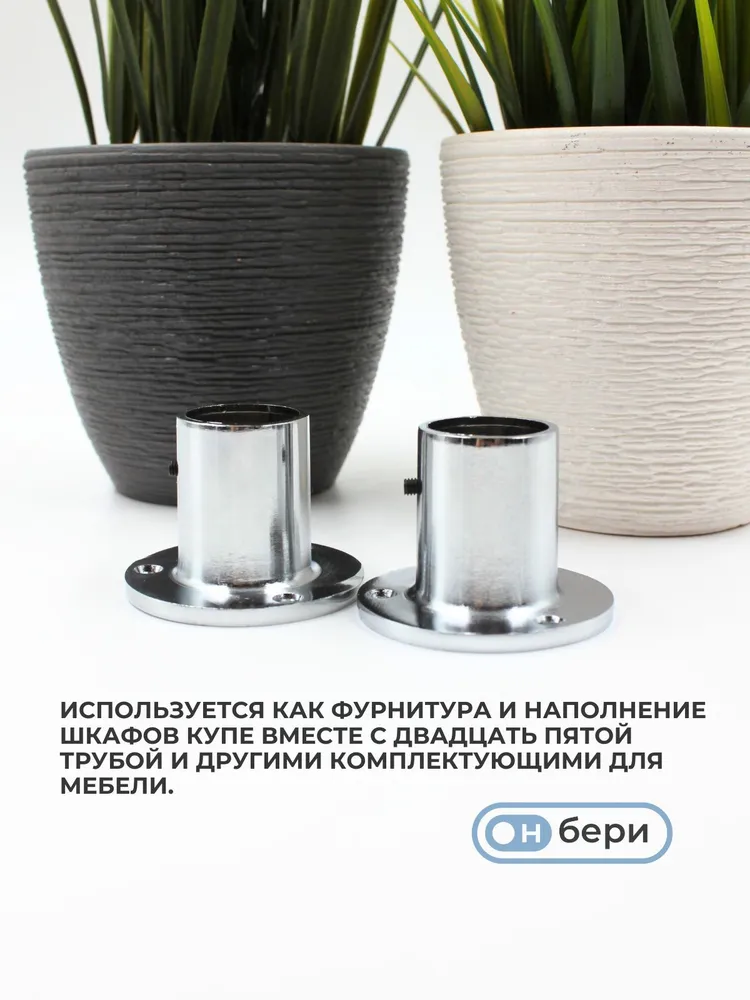 Фланец(КОМПЛЕКТ 2 ШТ) для труб хромированных D-25 мм, высокий, с фиксатором, торговое оборудование, система Джокер, 2 шт, фото 2