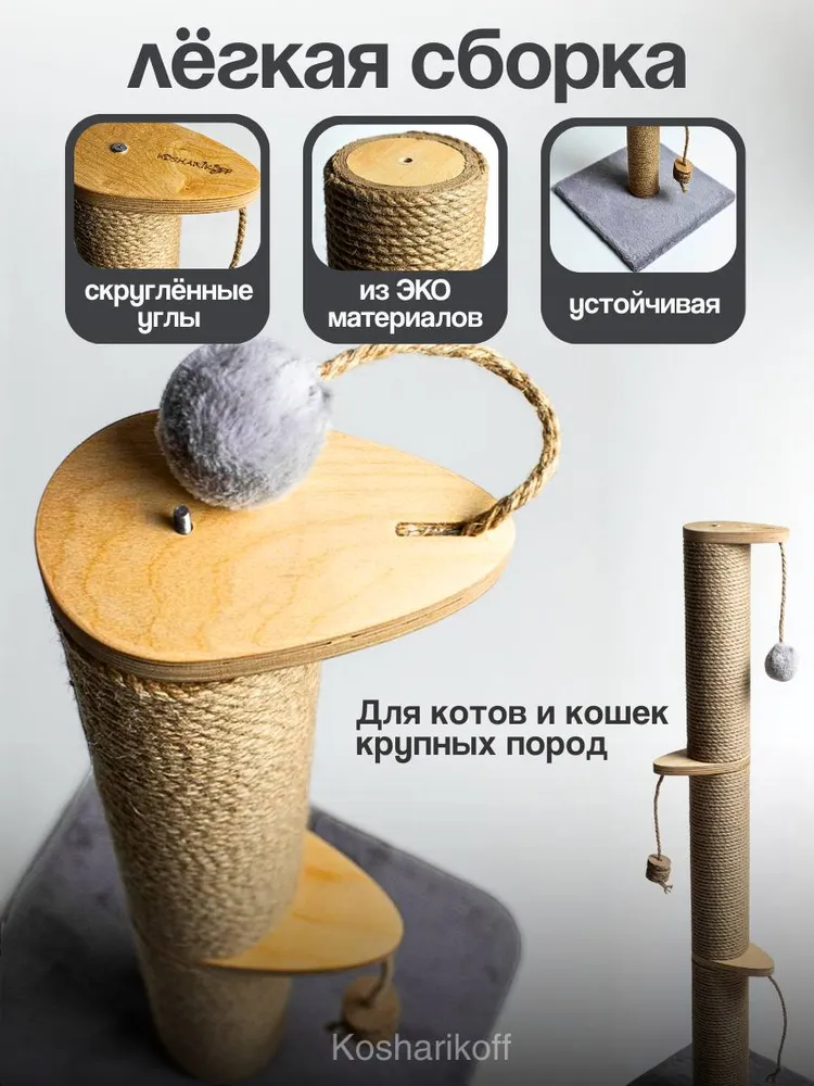 Когтеточка для кошек столбик высокая, вариант, фото 5