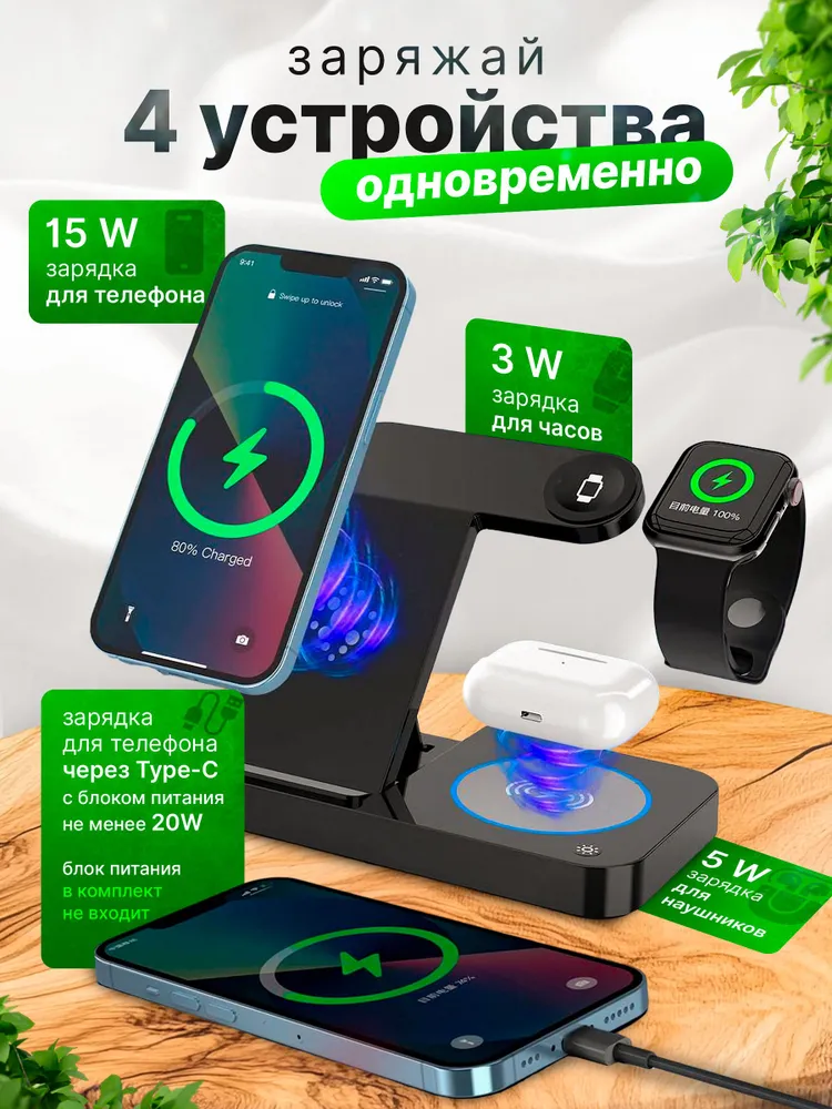 Беспроводная зарядка для iphone андроид 3в1, зарядная станция для apple, AirPods, Apple Watch, док станция magsafe, вариант, фото 2