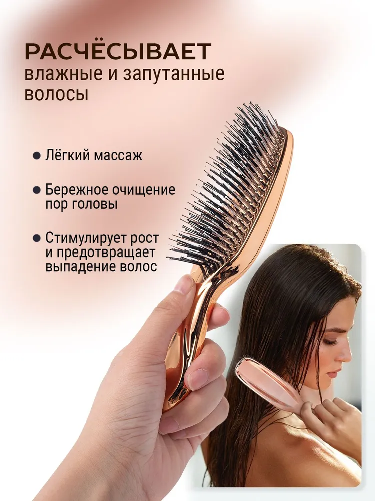 Расческа для волос / щетка массажная для распутывания волос / массажка. Размер 19х4 см. Цвет золотой, 19x4 см, фото 3