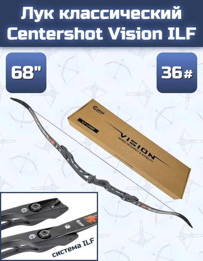 Лук для отдыха и развлечения Vision ILF (черный, 36#), черный