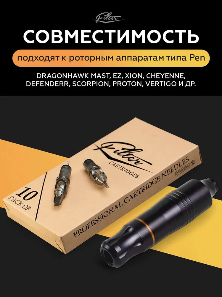 EZ Filter Картриджи для тату 30/03 RLLT 10 шт/уп, 30/03, фото 2