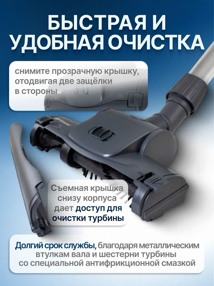 Турбощетка для пылесоса для ковров универсальная 260 мм для эффективной уборки ковровых покрытий - Filtero FTN 01, вариант, фото 6