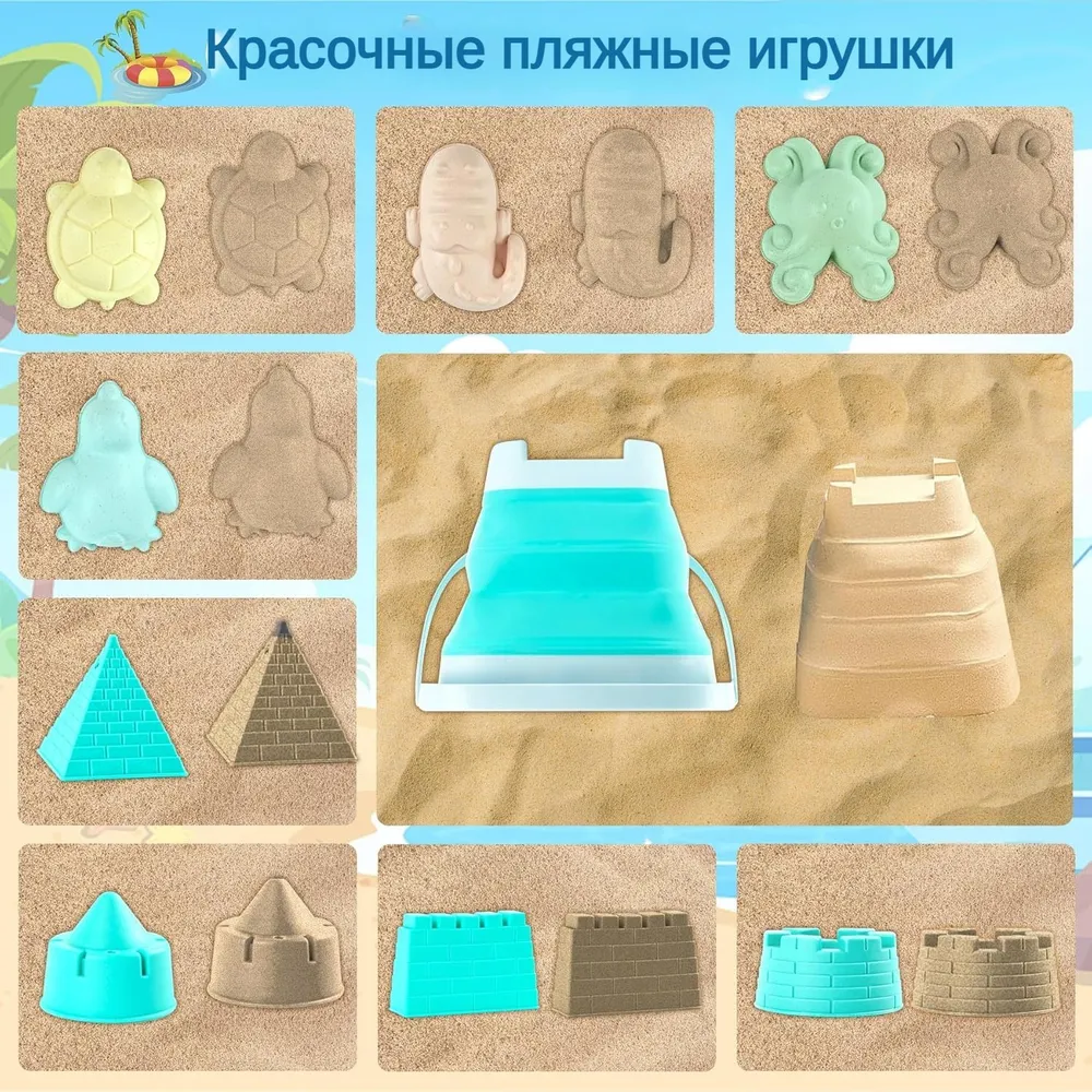Песочные игрушки Пляжные игрушки Детский набор, вариант, фото 6