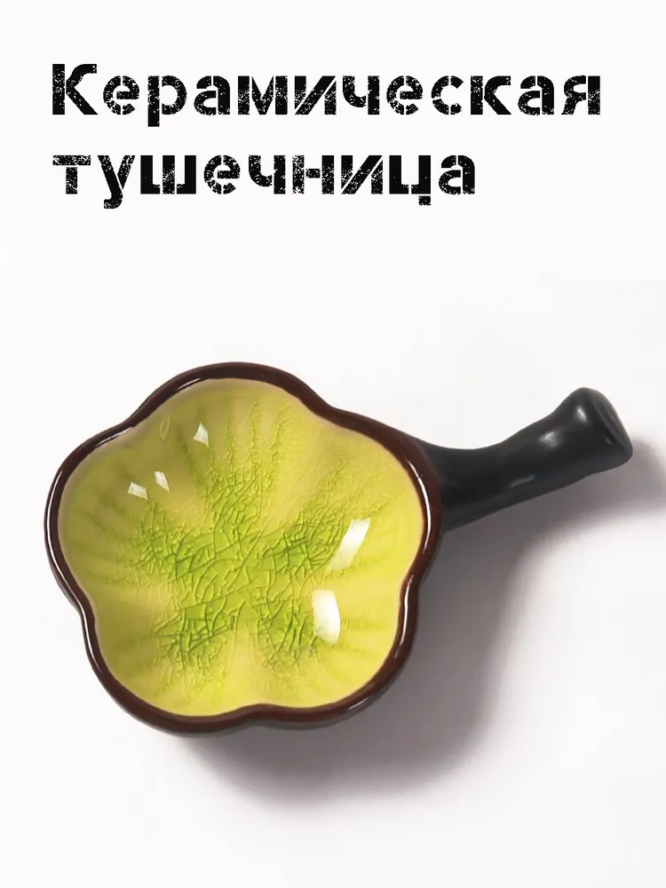 Керамическая тушечница для каллиграфии с ручкой-подставкой для кисти, вариант