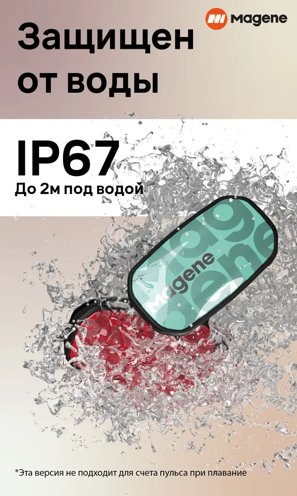 Нагрудный пульсометр Magene H603 (монитор сердечного ритма), цвет: голубой, белый, фото 4
