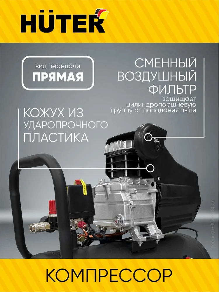 Компрессор воздушный,1600 Вт; Ресивер 50л; 240 л/мин - АС 1600/50 Huter, 1600 Вт, 50 л, фото 3