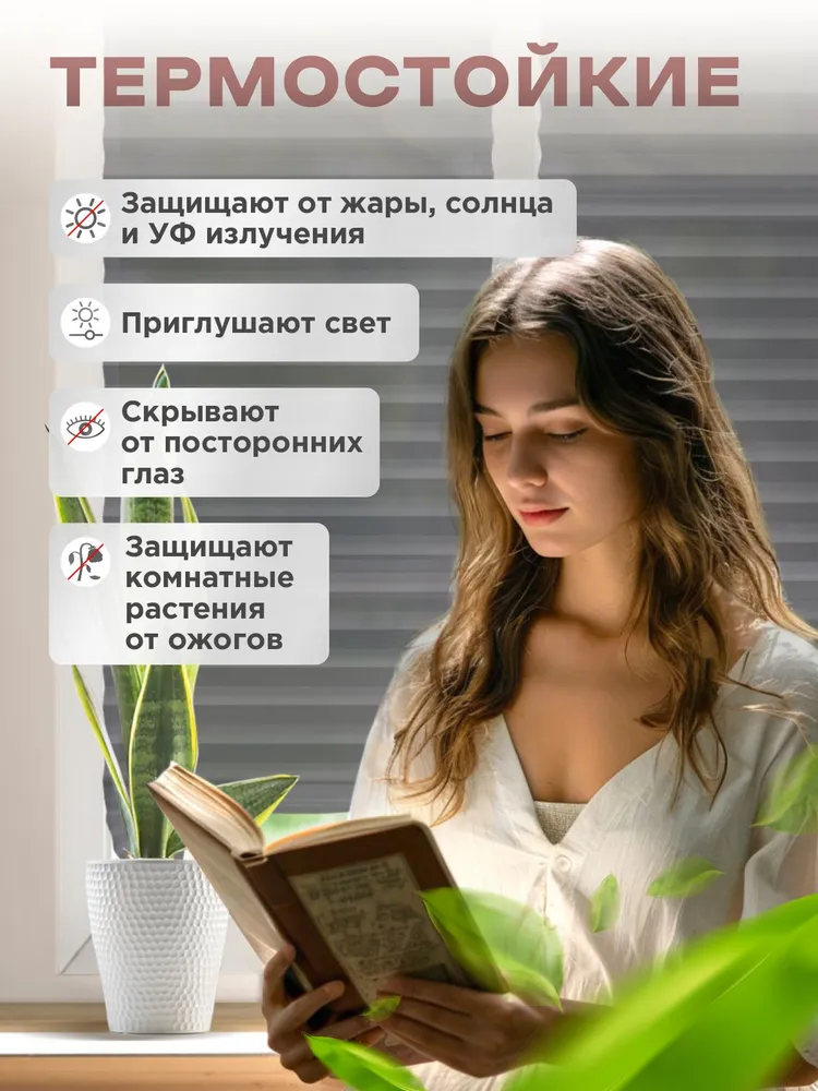 DIVINO decor Жалюзи горизонтальные 60 см х 180 см, 50 см, 190 см, фото 5