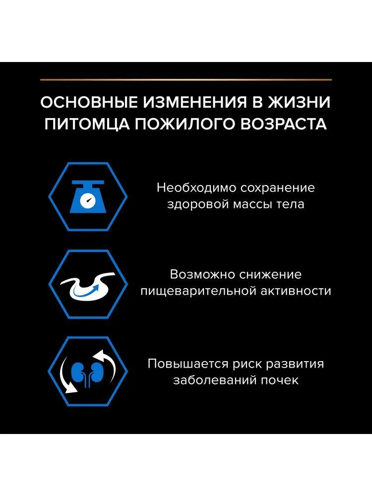 Сухой корм PRO PLAN Sterilised для стерилизованных кошек и кастрированных котов старше 7 лет, с индейкой, 400 г, 400 г, фото 4