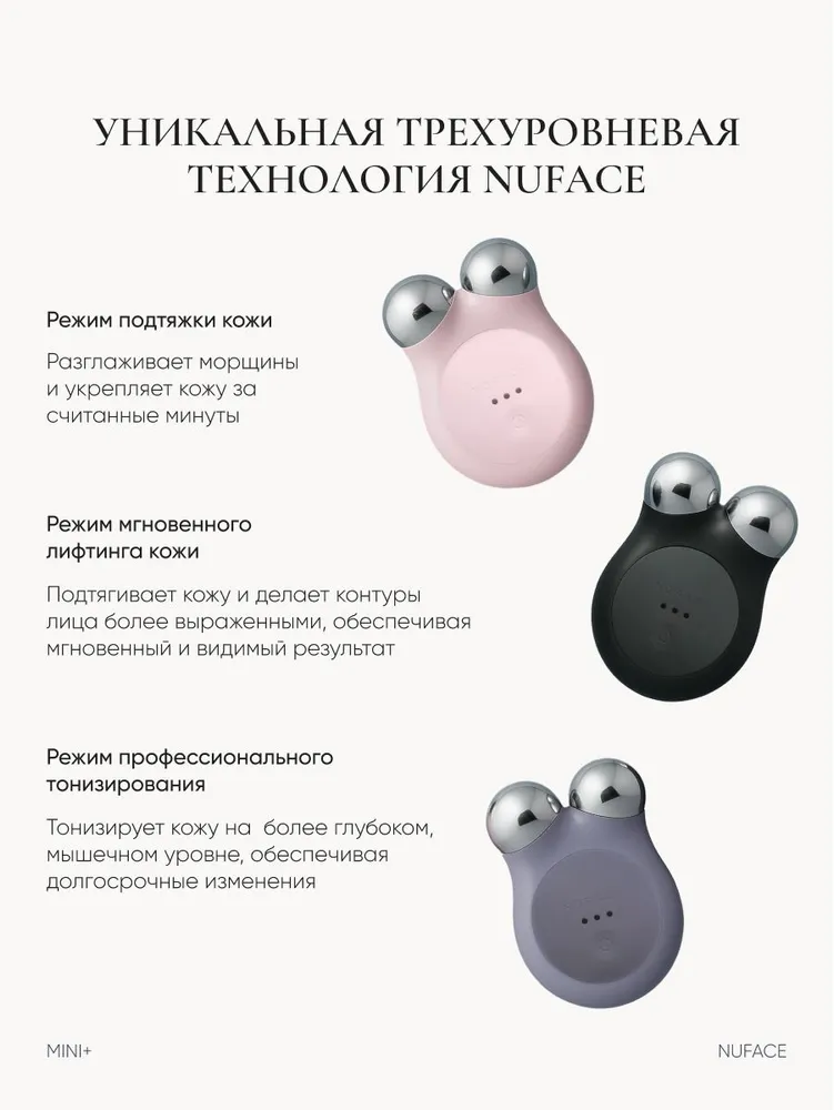 Микротоковый массажер для лица и шеи NuFace MINI+, вариант, фото 3