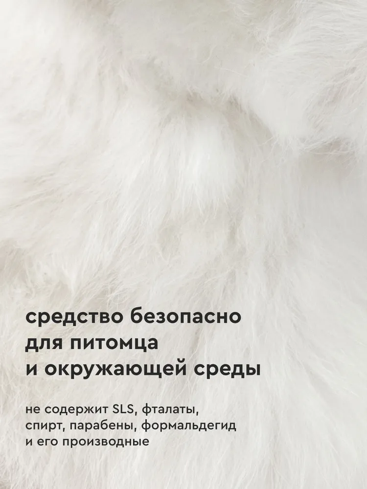 Шампунь для щенков и котят гипоаллергенный, Pamilee, вариант, фото 6