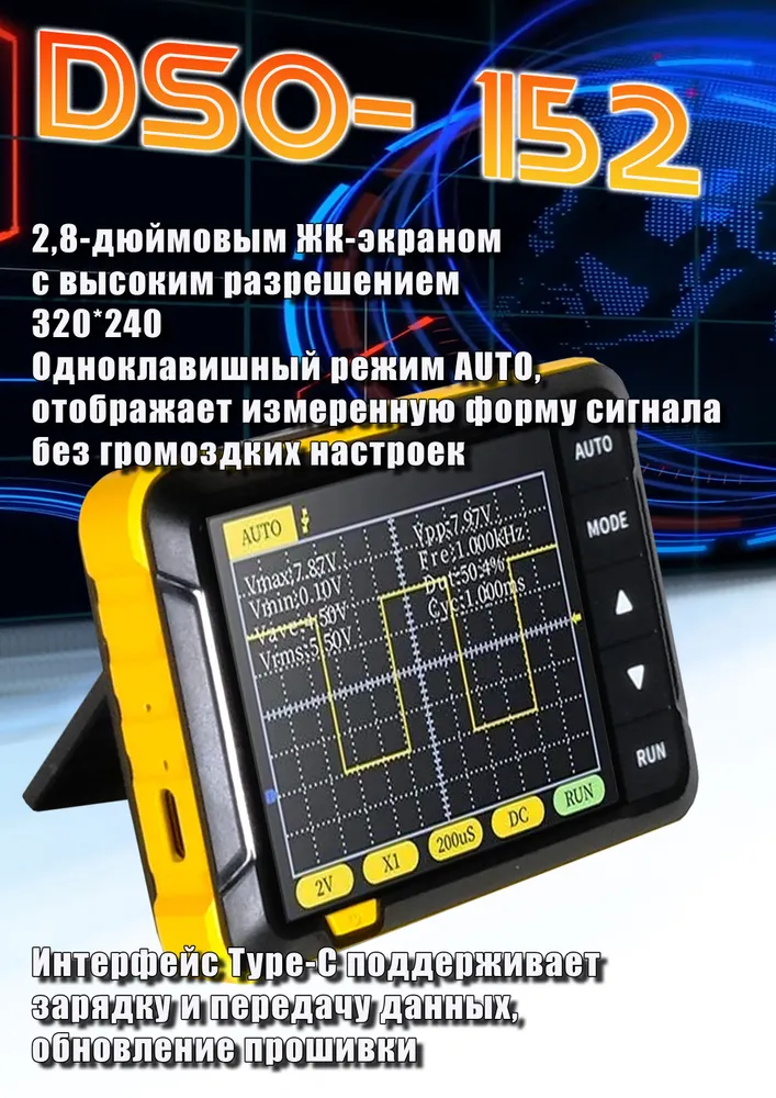 Цифровой осциллограф FNIRSI DSO152 портативный (1 канал, Полоса Пропускания 200 кГц, Частота Дискретизации 2.5 Мвыб/с), вариант, фото 3