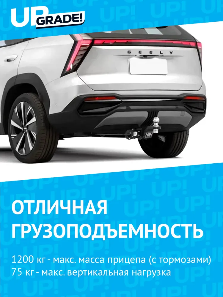 Быстросъемный фаркоп GEELY ATLAS (2023-н.в.), VOLGA K40 (2026-н.в.), комплект электрика с блоком, вариант, фото 3