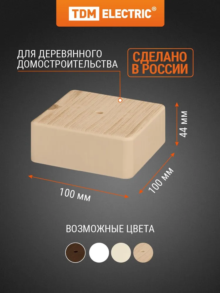 Коробка распределительная 100х100х44 ОП сосна IP40 TDM Electric, 100x100x44, фото 3