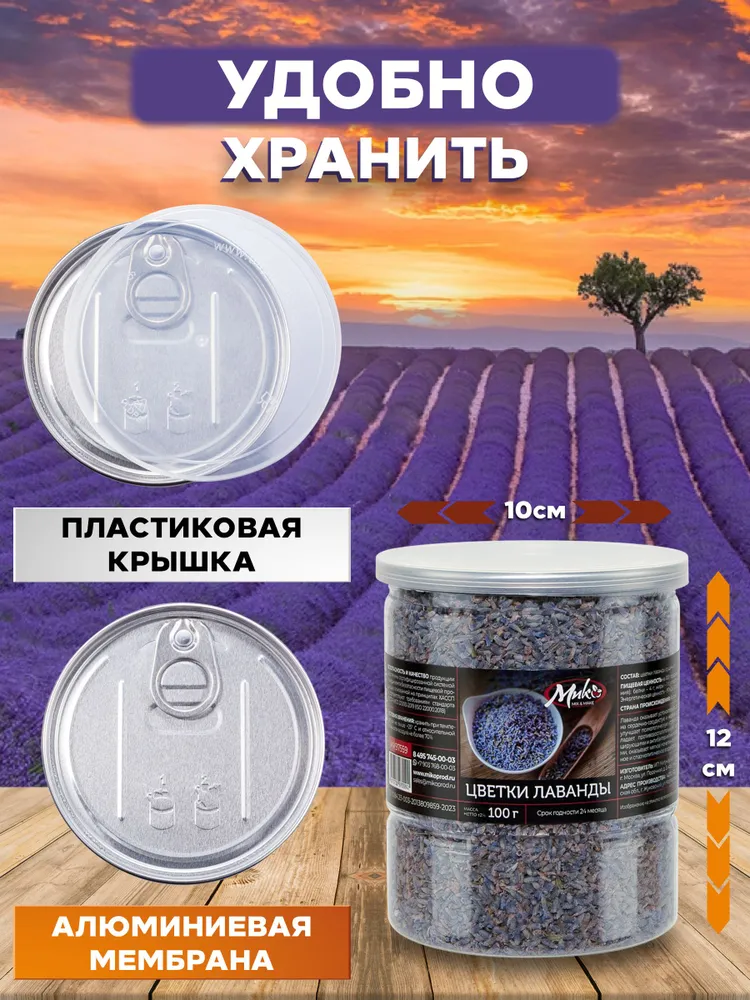 Лаванда сушёная крымская натуральная, сорт Синева 100 гр, 100 г, фото 2