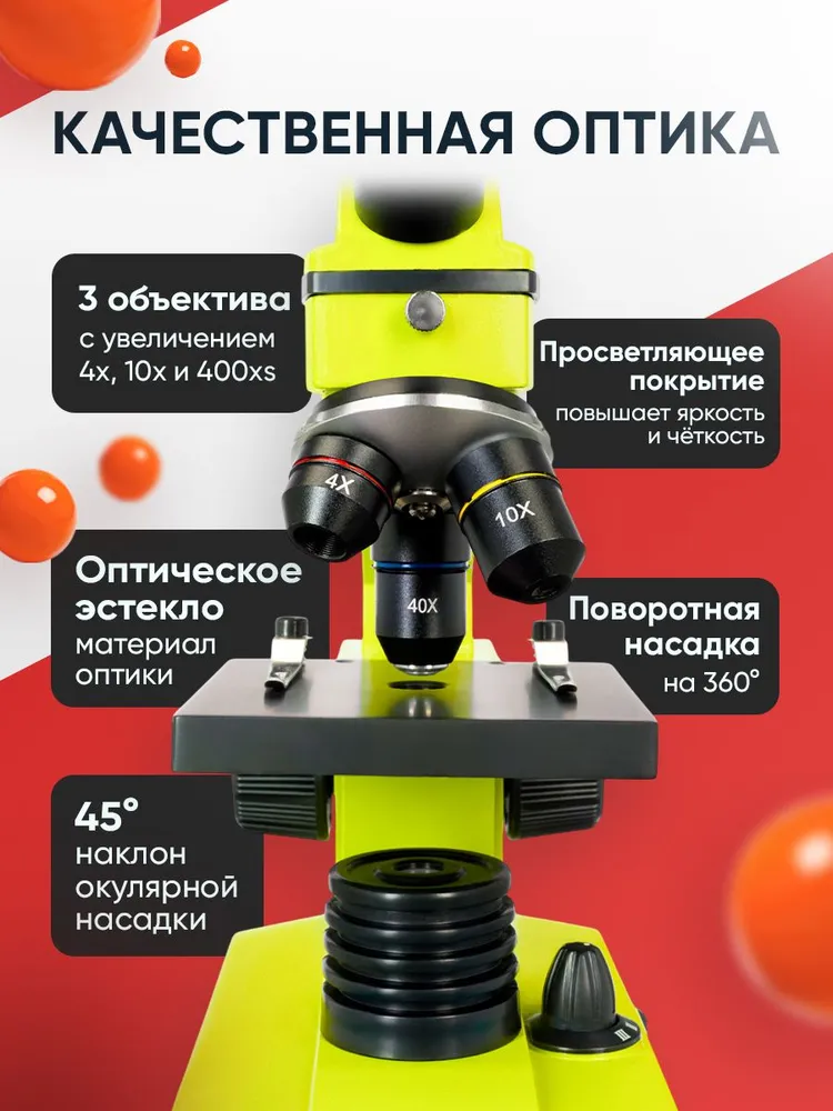 Микроскоп детский Levenhuk Rainbow 2L PLUS Lime Лайм, 2 л, фото 2