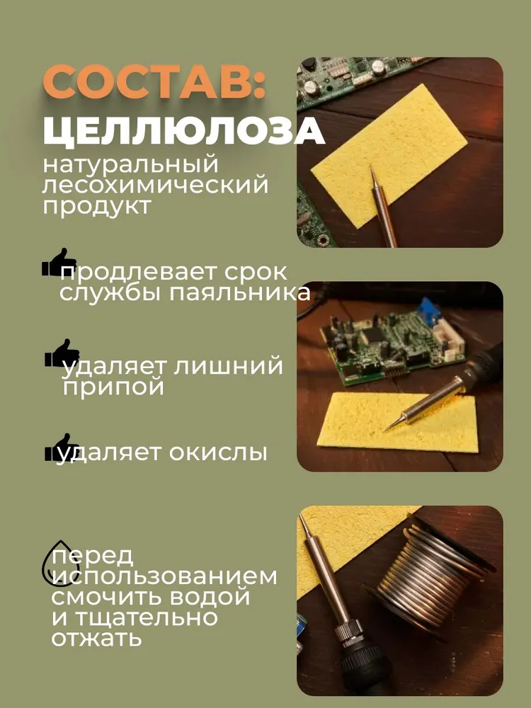 Губка для очистки паяльного жала 55мм*55мм, 5 шт. в упаковке, 5 шт, фото 4