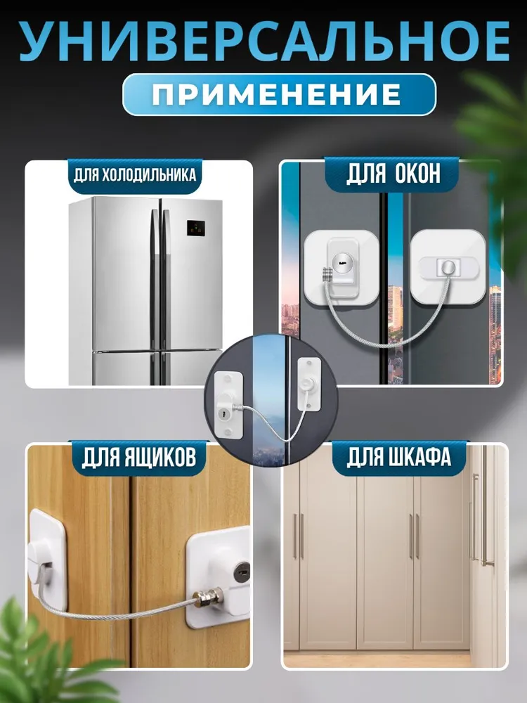 Ограничитель для окон, защита на окна от детей ,1 штука, вариант, фото 3