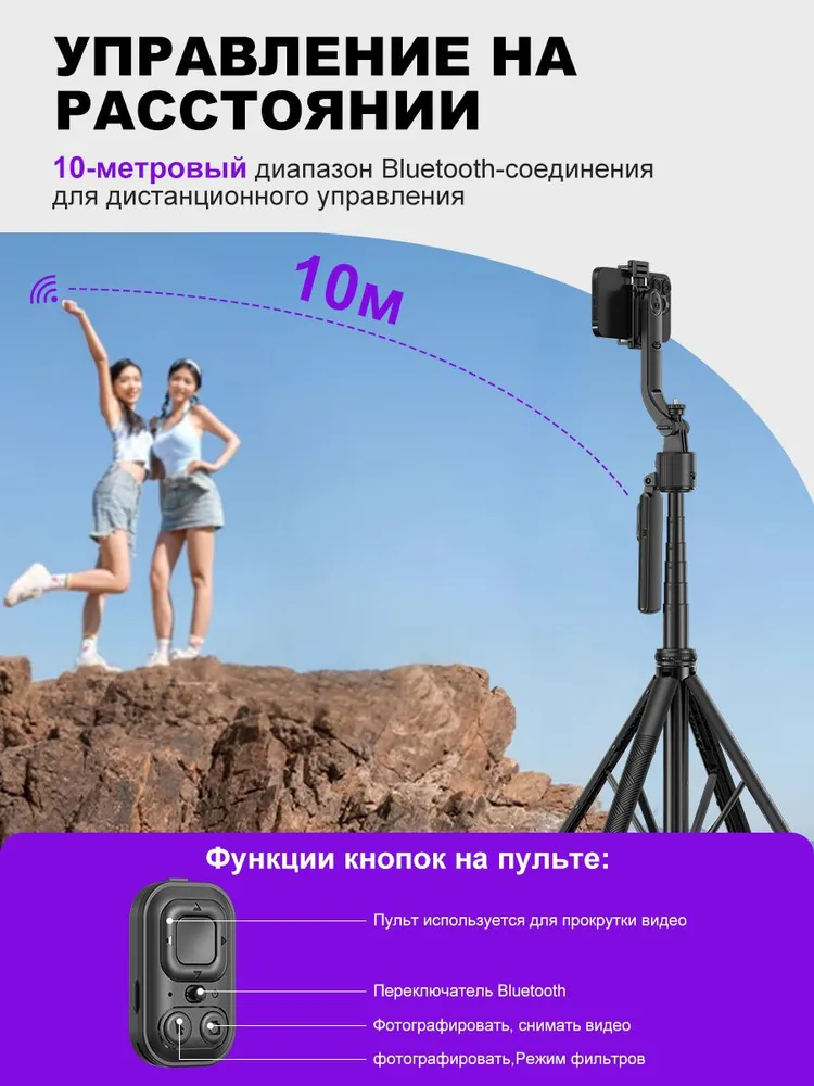 Умный штатив для телефона с датчиком движения 1.63M.8в1 настольный/напольный панорамная съемка.Монопод для селфи с пультом управления, вариант, фото 3