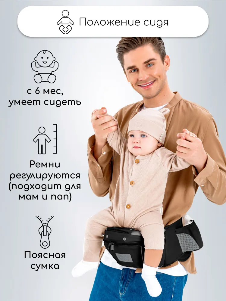 Эрго-рюкзак / Хипсит для ношения ребенка со спинкой и сиденьем / Слинг для новорожденных AMAROBABY CARRY, чёрный, черный, фото 4