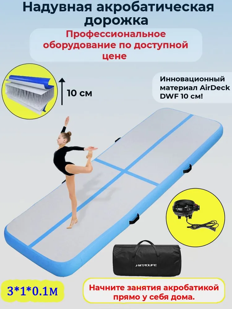 ETHAN Батут гимнастический ticaodian, вариант