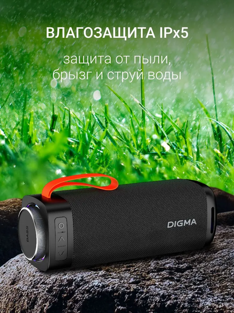 Портативная колонка блютуз Digma D-PS1522 IPX5 беспроводная мощная переносная Hands-Free Bluetooth TWS, AUX, MicroSD, MP3 FLAC, поворотный регулятор громкости, эквалайзер, 2 динамика, подсветка, вариант, фото 4