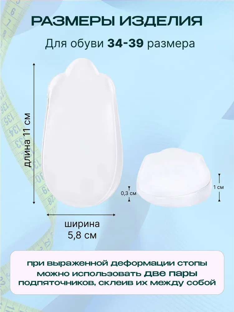 Подпяточники MyBalance скошенные клиновидные (корригирующие) при вальгусной, варусной деформации, силиконовые 2 шт., 2 шт, фото 2