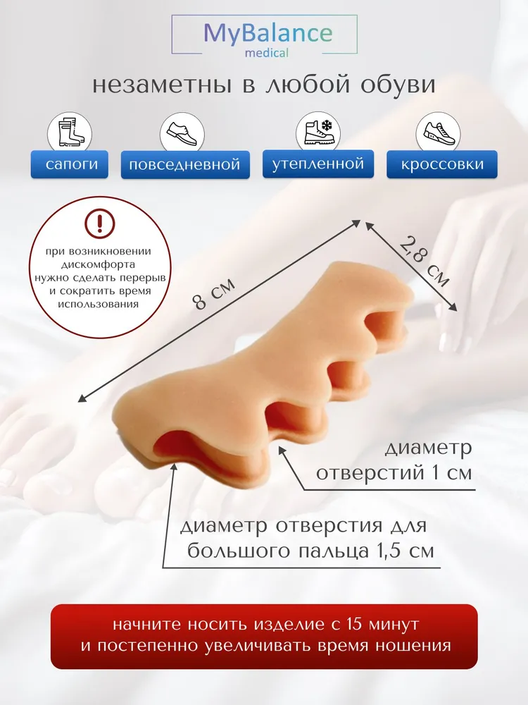 Разделитель для пальцев ног MyBalance силиконовый ортопедический, вариант, фото 4