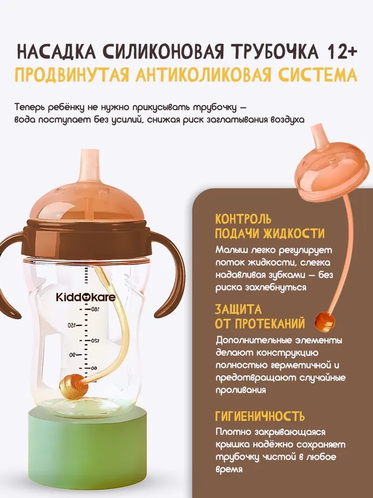 Поильник детский непроливайка с трубочкой, 300 мл, 300 мл, фото 5