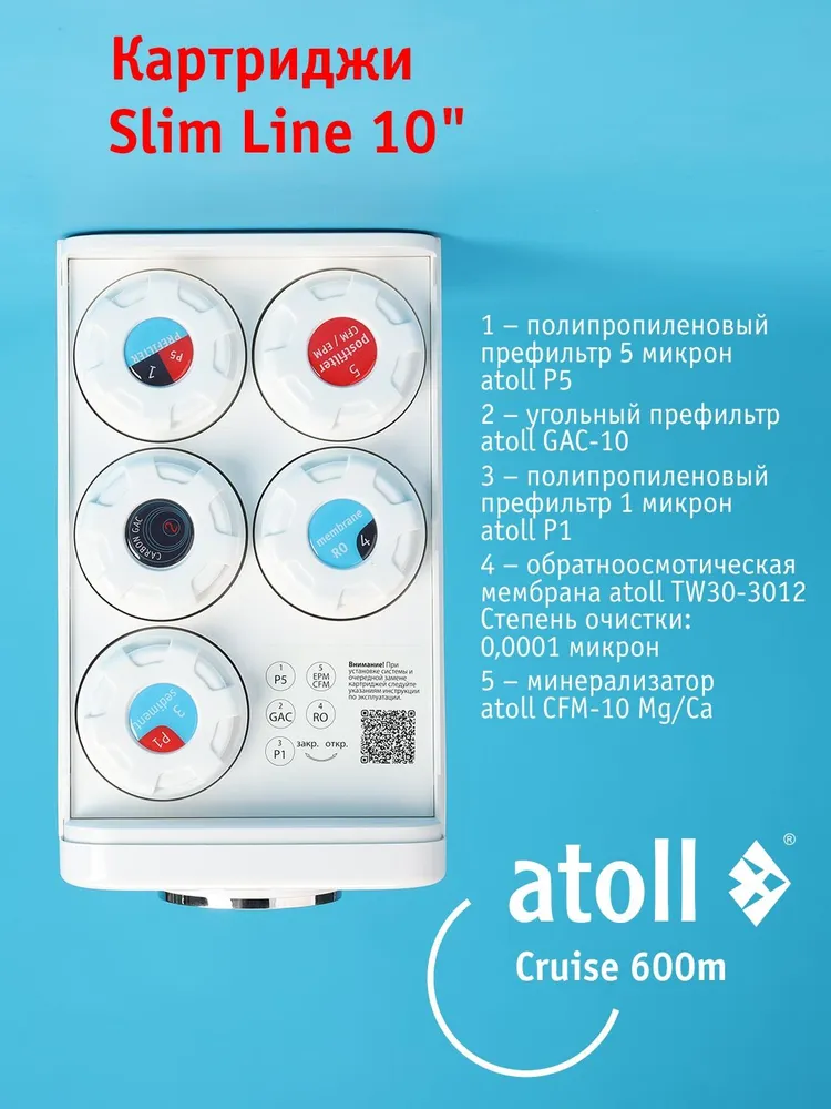 atoll Cruise 600m (A-5500mp) обратный осмос с минерализатором, фильтр для воды под мойку, 600m обратный осмос с, фото 6