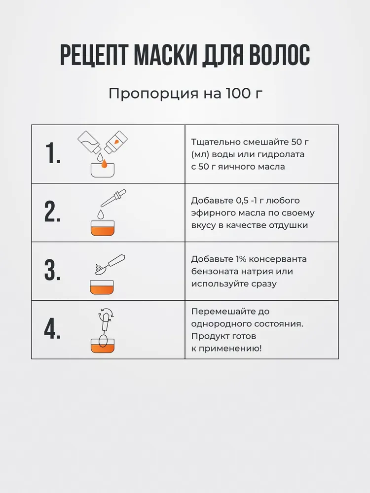Яичное масло "Beauty Craft" для лица, тела и волос (50 мл), 50 мл, фото 5