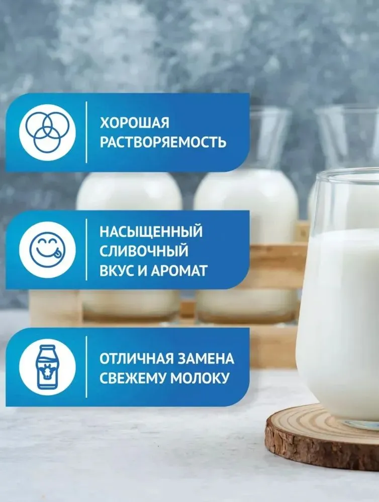 Сухое молоко коровье 26% 1000г, 1 кг, фото 4