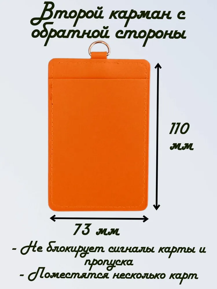 Бейдж / Чехол для карт и пропусков на ленте c жирафом, вариант, фото 5