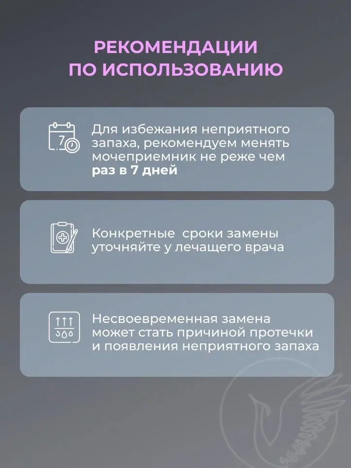 Мочеприемник ножной 750 мл 10 штук, 750 мл, фото 4