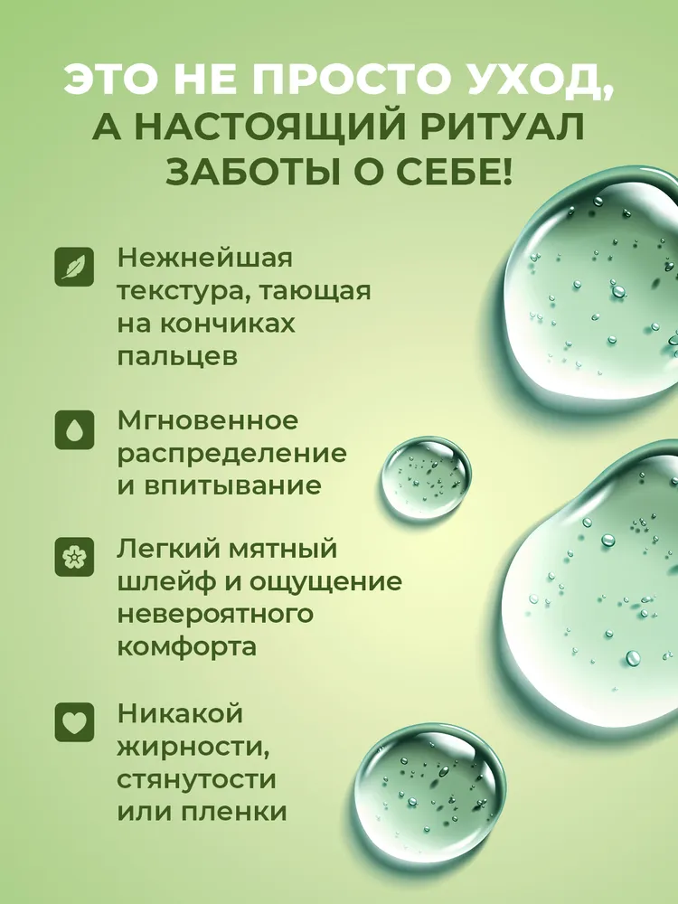 Крем-гель от раздражения после депиляции, бритья и шугаринга для ног, бикини, 250 мл, 250 мл, фото 6