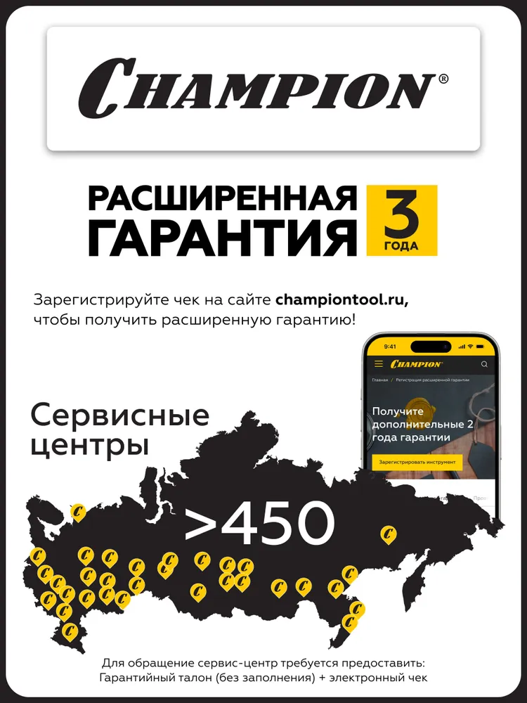 Измельчитель веток садовый бензиновый CHAMPION CH7648, 4,8 кВт, 76 мм, веток бензиновый 4 8, фото 6