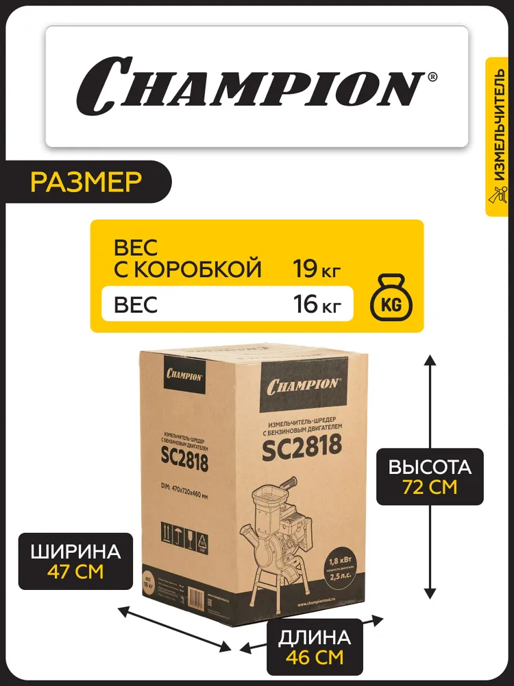 Измельчитель-шредер бензиновый садовый для веток CHAMPION SC2818, 1,8 кВт, 28/ 10 мм, ручной запуск, вариант, фото 5