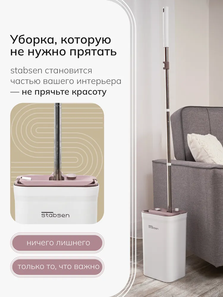 Stabsen швабра с отжимом и ведром для мытья полов Standard Plus, 2 насадки, 10 л, 10 л, фото 3