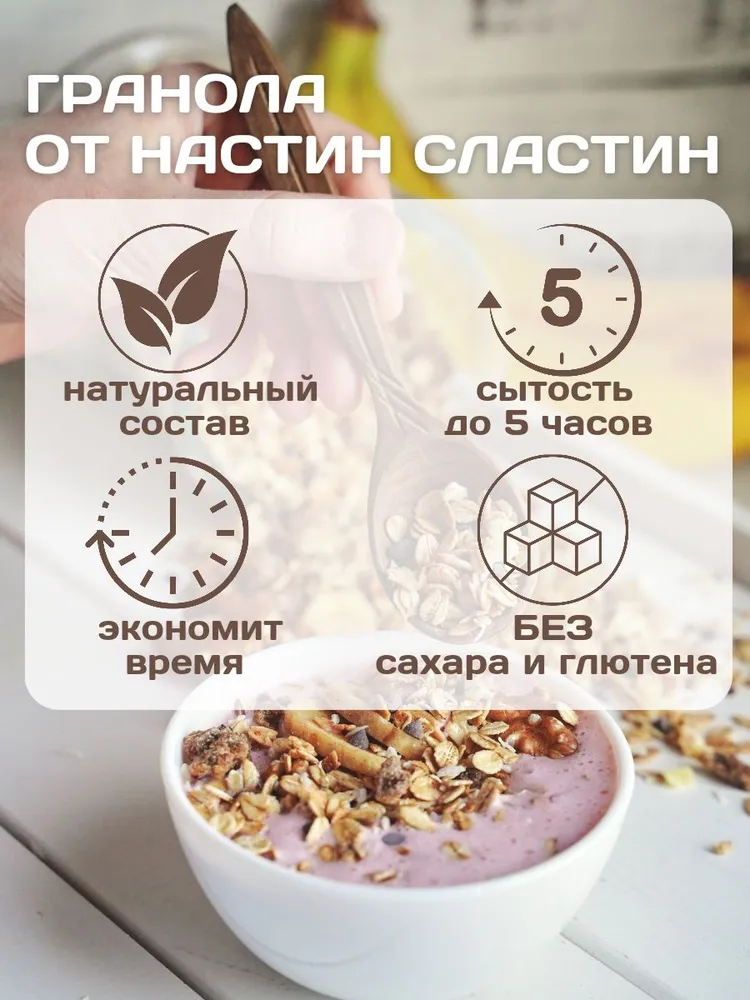 Гранола без сахара, Настин Сластин, 1 кг. гранола с шоколадом и бананом, мюсли, пп продукты, кето, 1 кг, фото 5