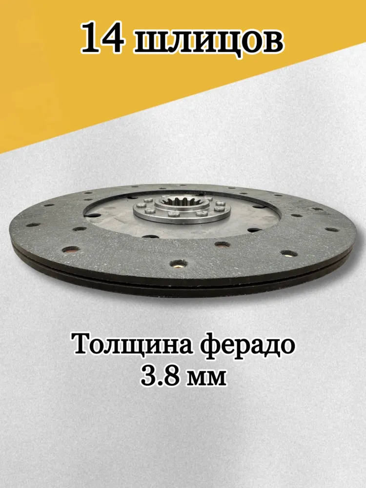 ВТЗ (Владимирский Тракторный Завод) Диск сцепления, арт. 25.21.025, 1 шт., 1 шт, фото 2