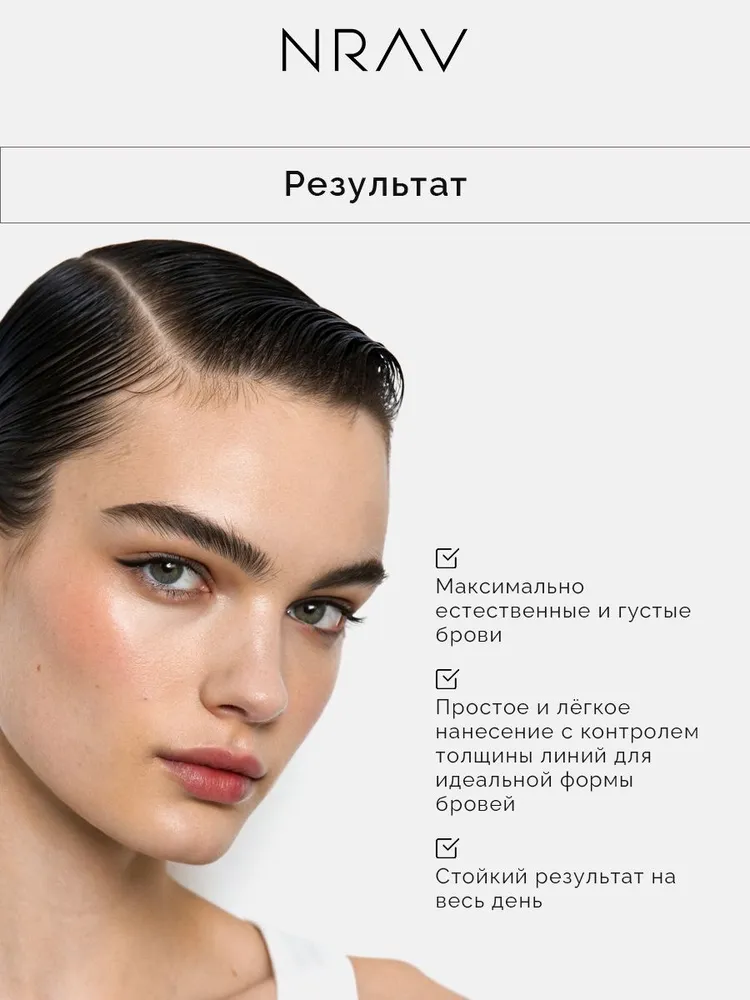 Карандаш для бровей автоматический с щеточкой NRAV темно-русый, темный, фото 4