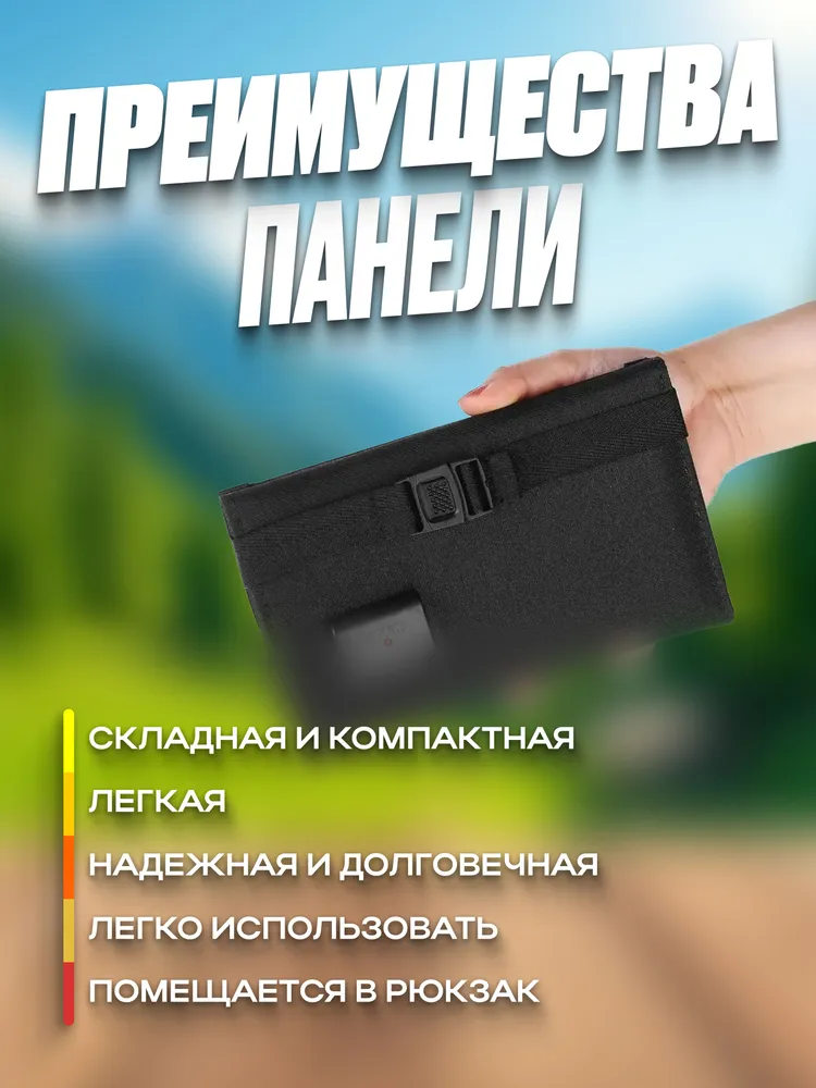 МЕТА-АТОМ Портативная солнечная панель, 10 Вт, 10 Вт, фото 6