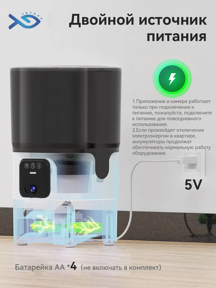 Автокормушка для кошек двойная 7L с HD камерой, Bluetooth и поддержкой 2.4G/5G, и управлением через смартфон, миска для еды видна, Удобство в уходе., 7 л, 2,4 г, фото 6