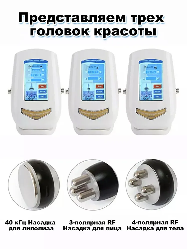 Аппарат многофункциональный для подтяжки и моделирования лица и тела, вариант, фото 3
