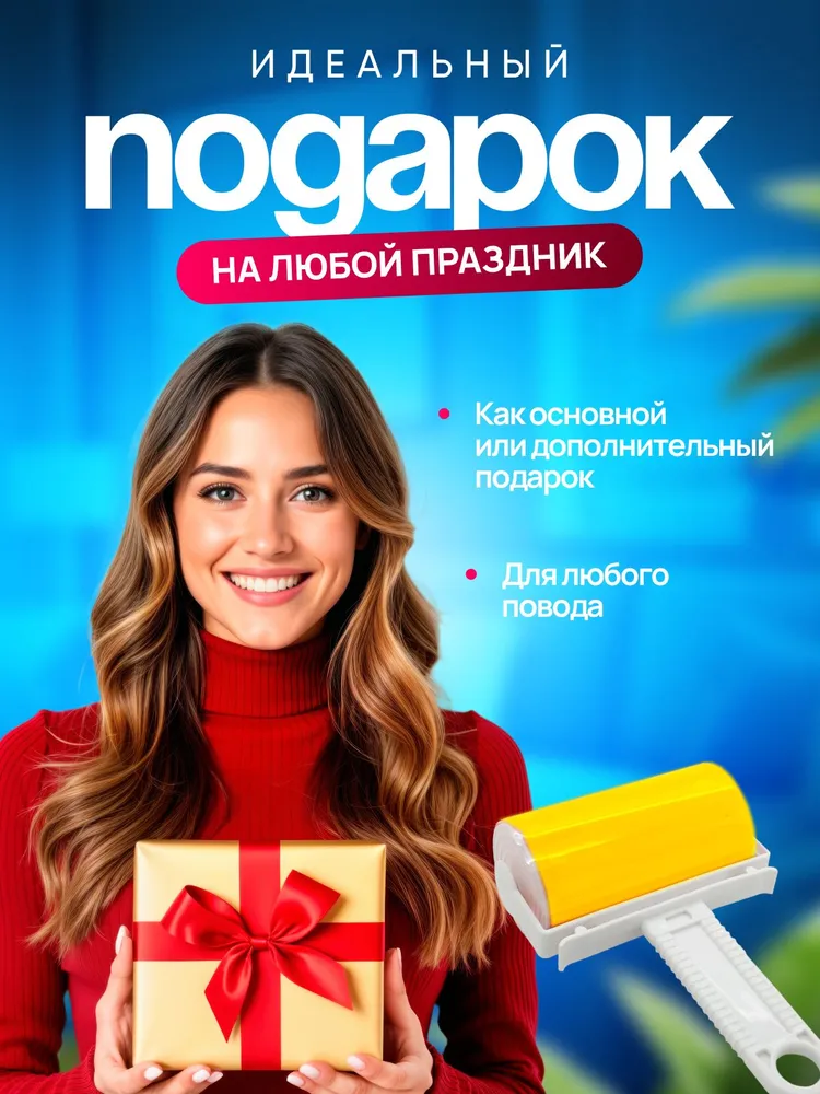 Ролик для чистки одежды 1 шт, 1 шт, фото 5