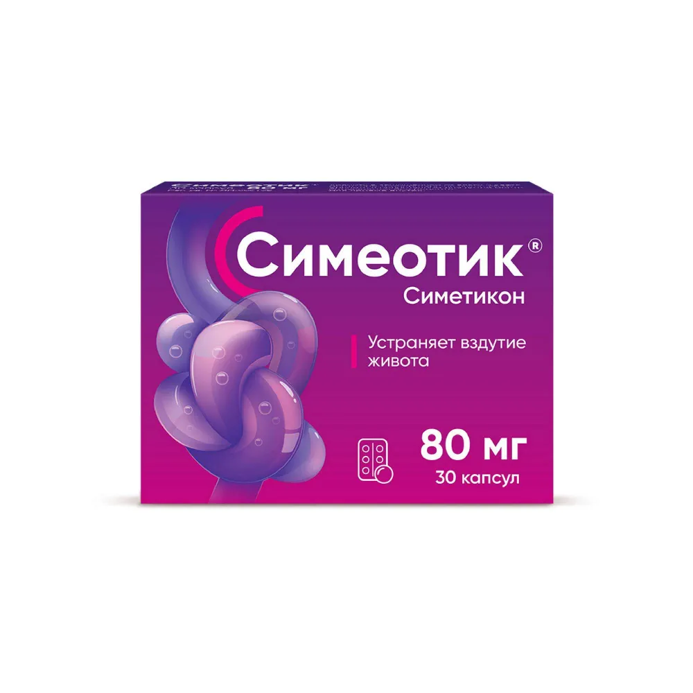 Симеотик капсулы 80мг 30шт, 30 шт