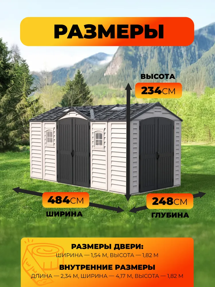 Duramax Сарай,2.480х4.840х2.340м, 2.480x4.840x2.340 м, фото 2