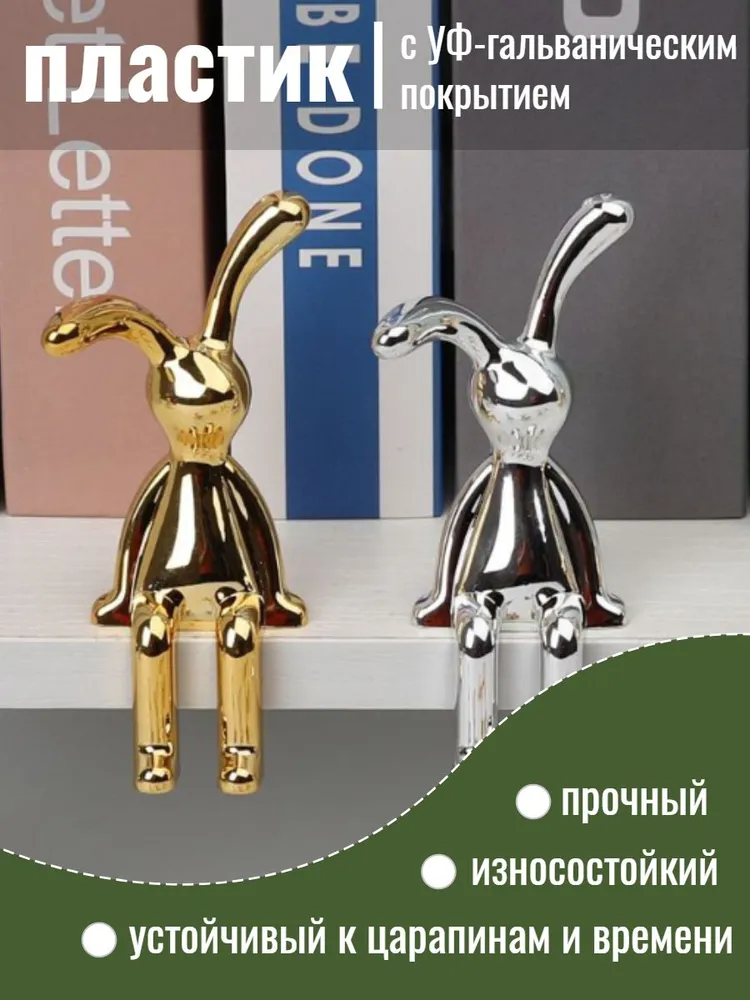 Статуэтка в дом, декор для интерьера, фигурка зайчик, золотые кролики, набор 2шт., 2 шт, фото 5